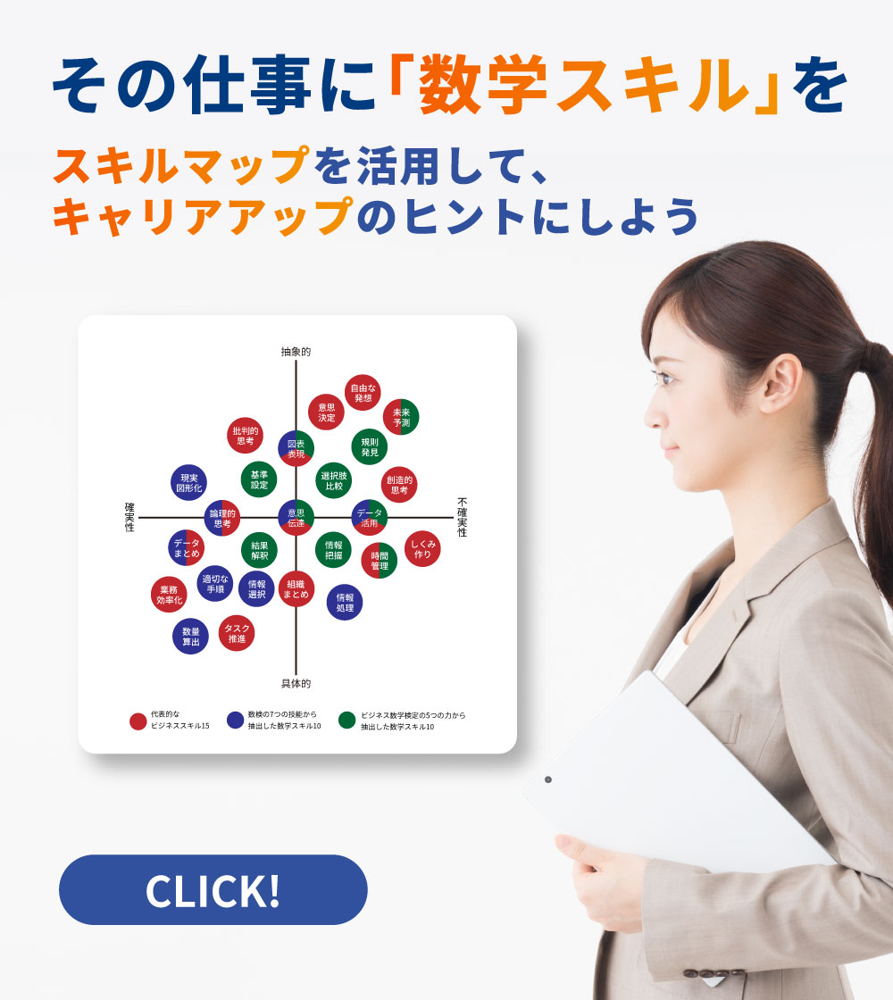 数学検定・算数検定（実用数学技能検定） | 公益財団法人 日本数学検定協会