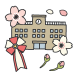 入試・進学での活用