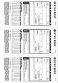 【検定料納入袋】封筒貼り付けラベル