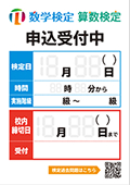 日程告知ポスター（手書き用）