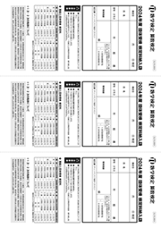 【納入袋】封筒貼り付けラベル