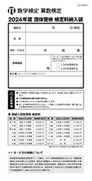 【納入袋】直接印字用