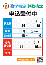 日程告知ポスター（手書き用／カラー）